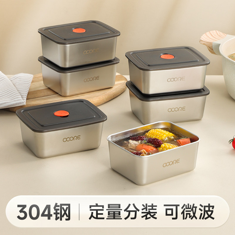 物芯质造304不锈钢分装盒										