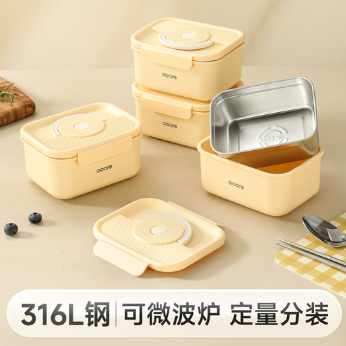 物芯质造316L不锈钢饭盒