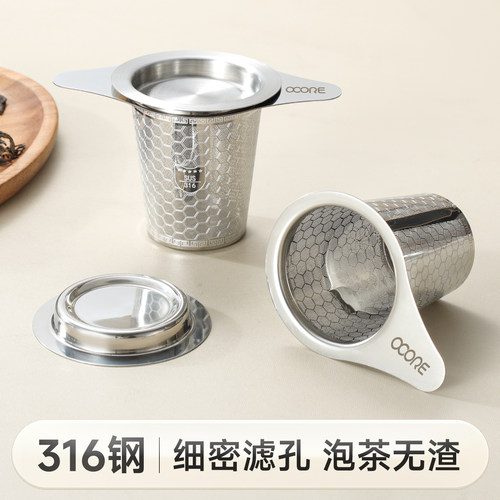 物芯质造316不锈钢茶漏