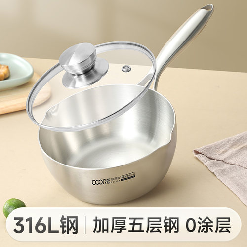 物芯质造316L不锈钢雪平锅