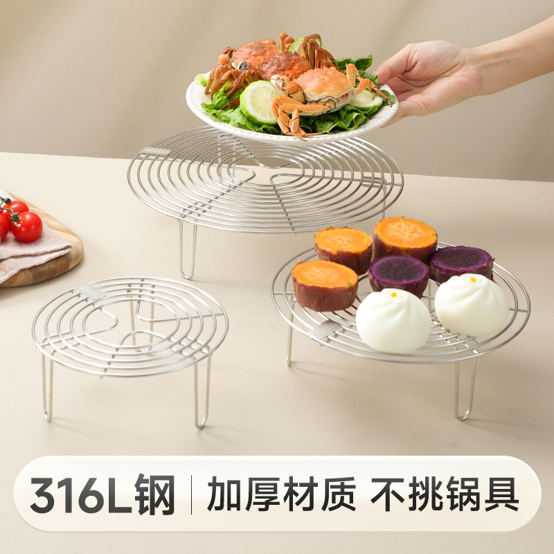 物芯质造316不锈钢蒸架