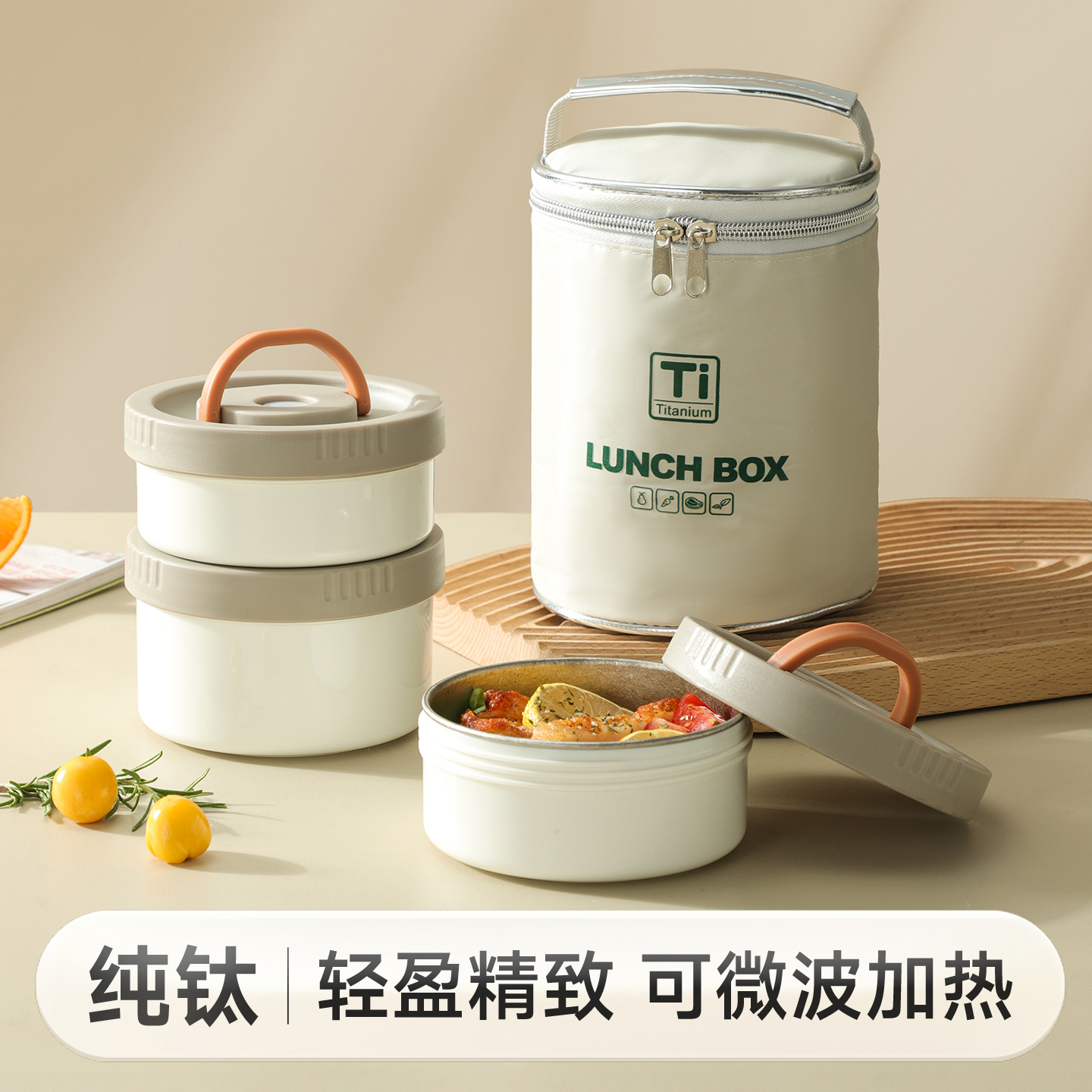 物芯质造纯钛内胆保温饭盒