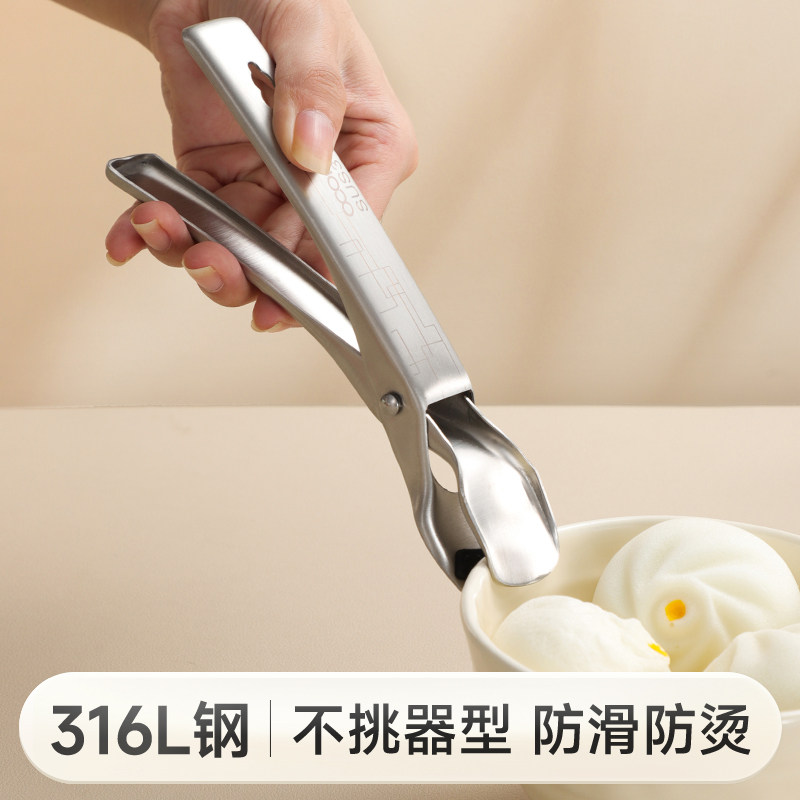 316不锈钢防烫夹取碗夹子家用提盘器夹子厨房防滑防烫取碗神器,厨房/烹饪用具,厨用取碗/盘夹,淘宝优惠券,粉丝福利购,淘宝优惠卷