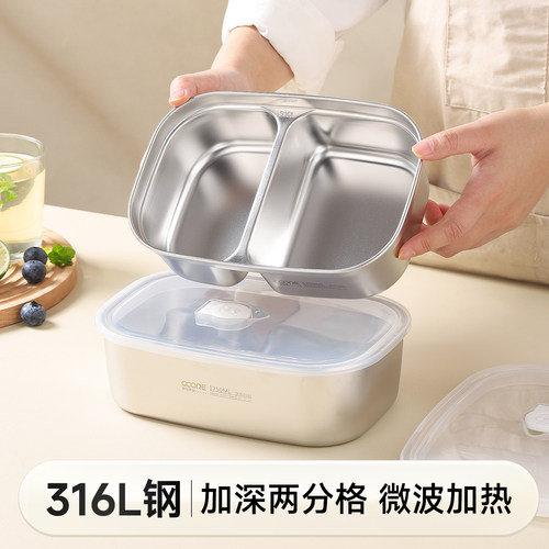 物芯质造316L不锈钢饭盒