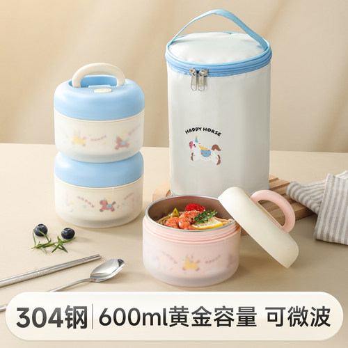 物芯质造304不锈钢饭盒