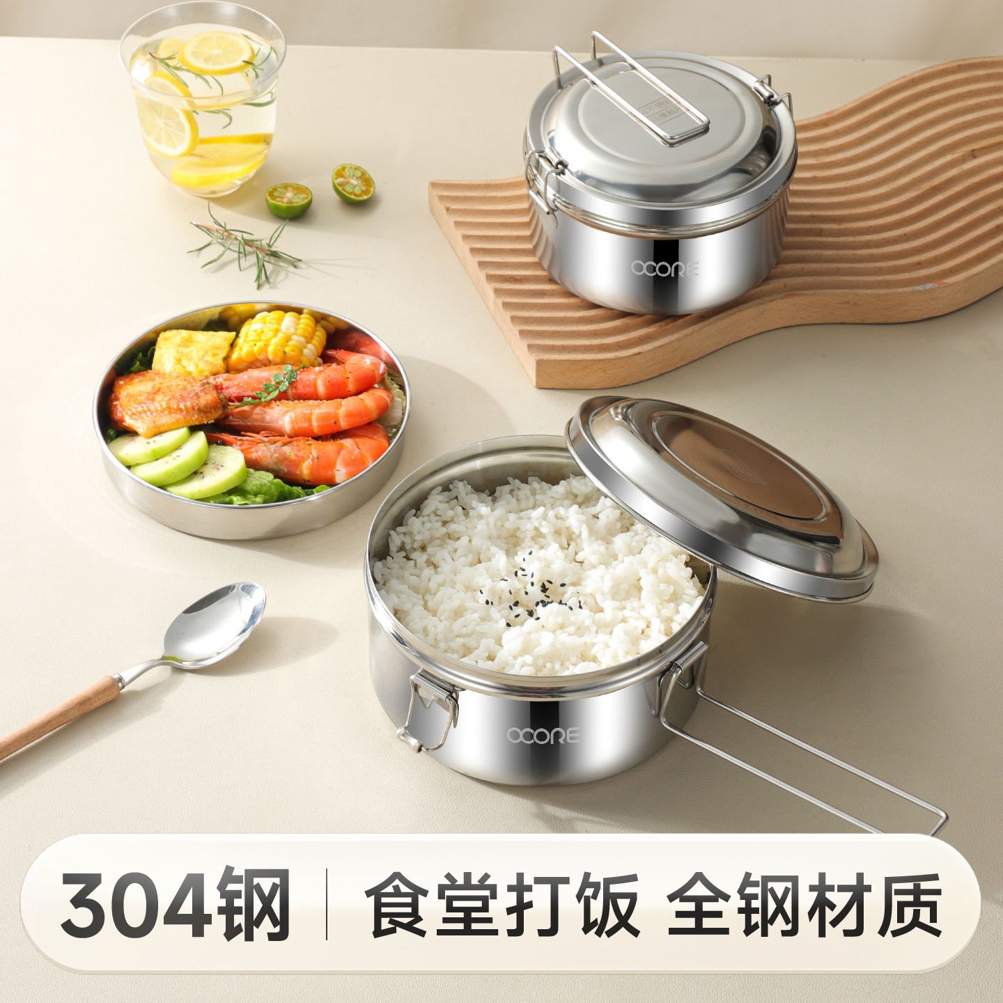 物芯质造304不锈钢圆形饭盒