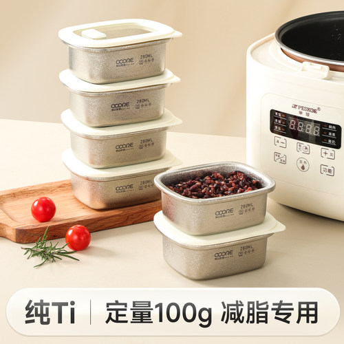 物芯质造纯钛定量小饭盒