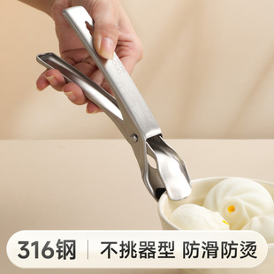 316不锈钢防烫夹取碗夹子家用提盘器夹子厨房防滑防烫取碗神器