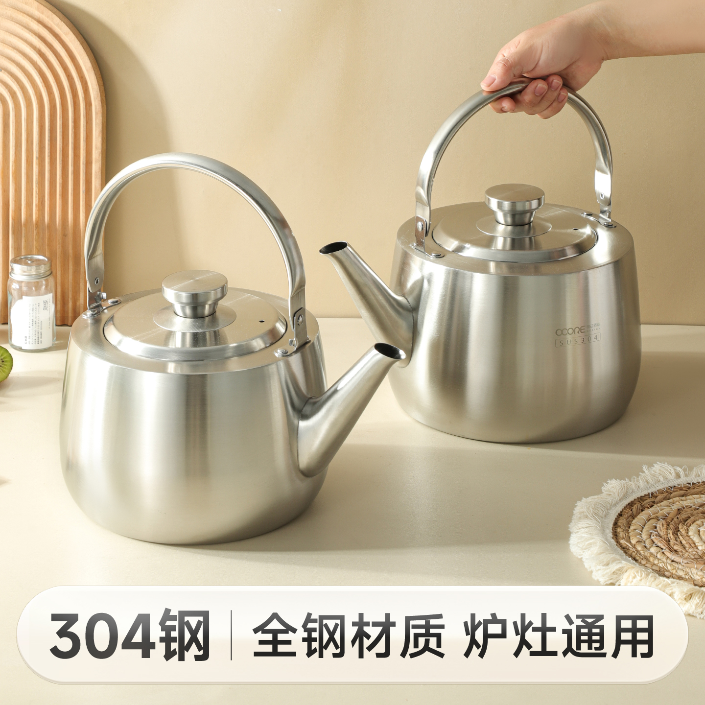 物芯质造304不锈钢烧水壶