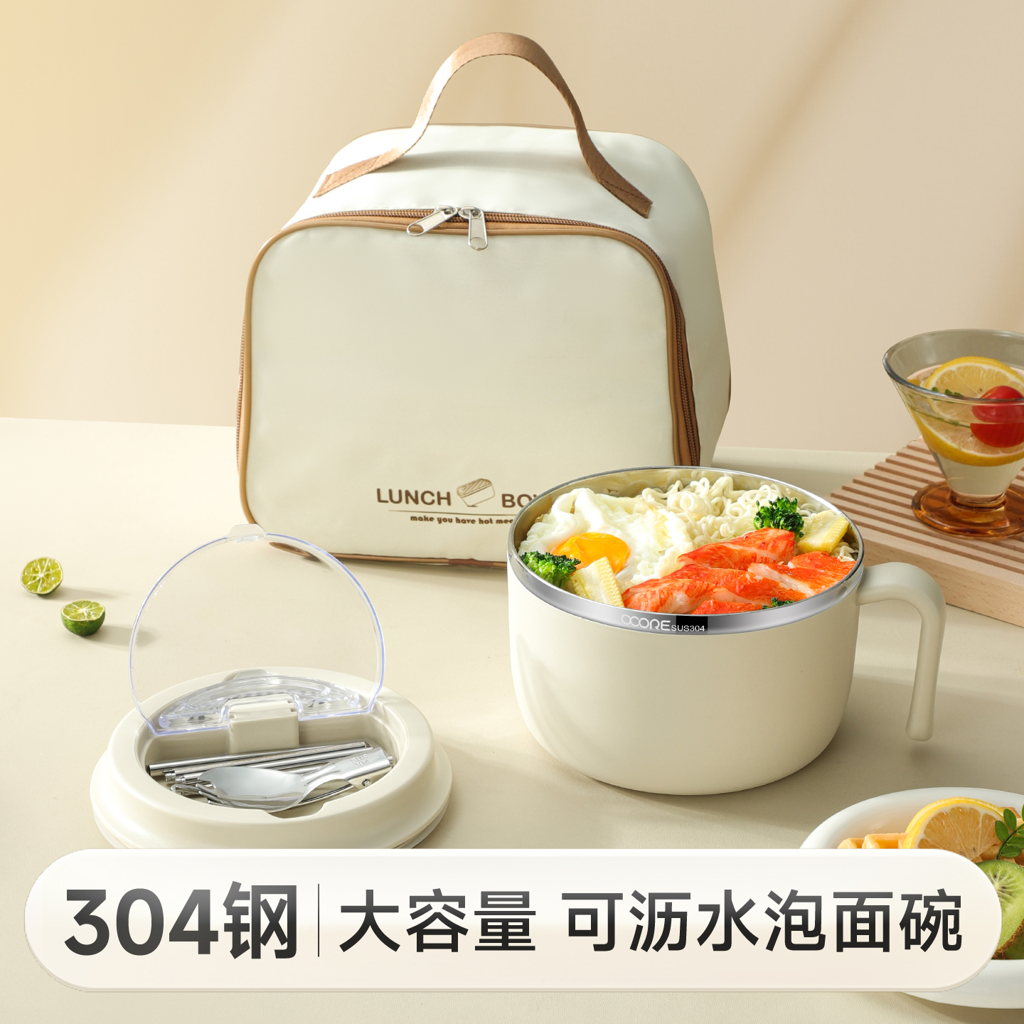 物芯质造304不锈钢泡面碗可沥水