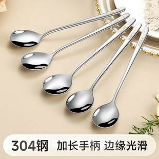 304不锈钢勺子食品级家用汤勺长柄汤匙个人专用咖啡勺甜品勺调羹