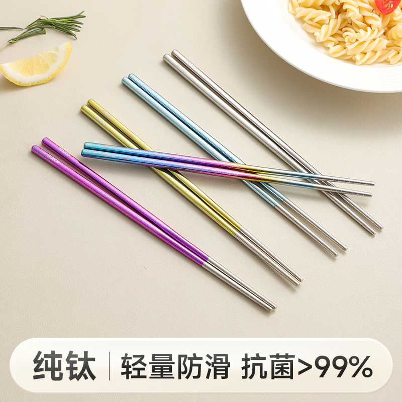 物芯质造纯钛筷子抗菌