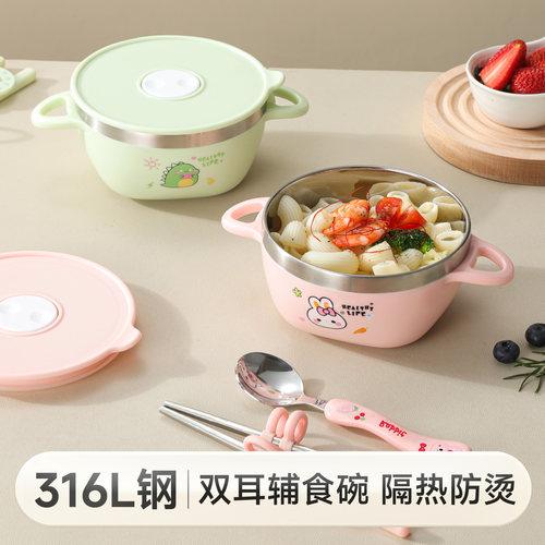 物芯质造316L双耳宝宝碗