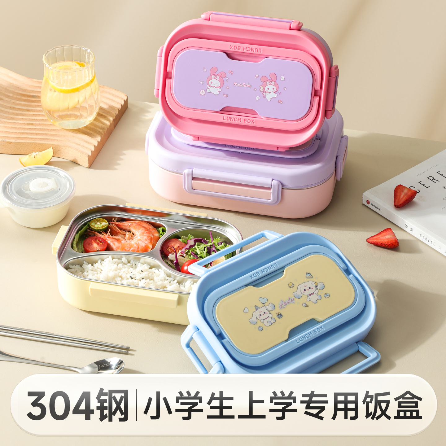 物芯质造304不锈钢学生分格饭盒