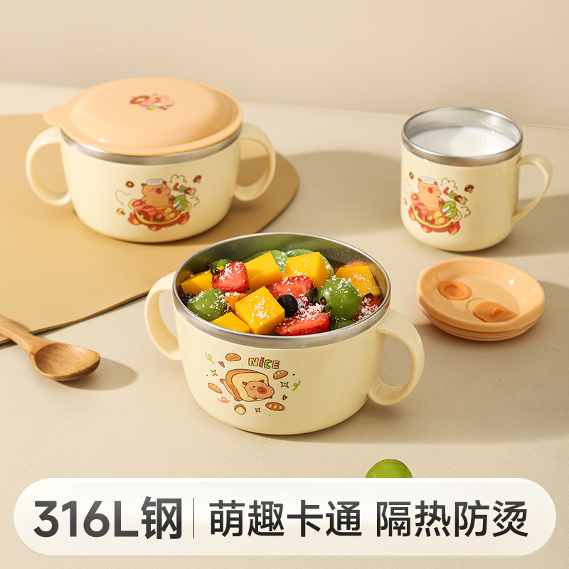 物芯质造316L不锈钢儿童杯碗