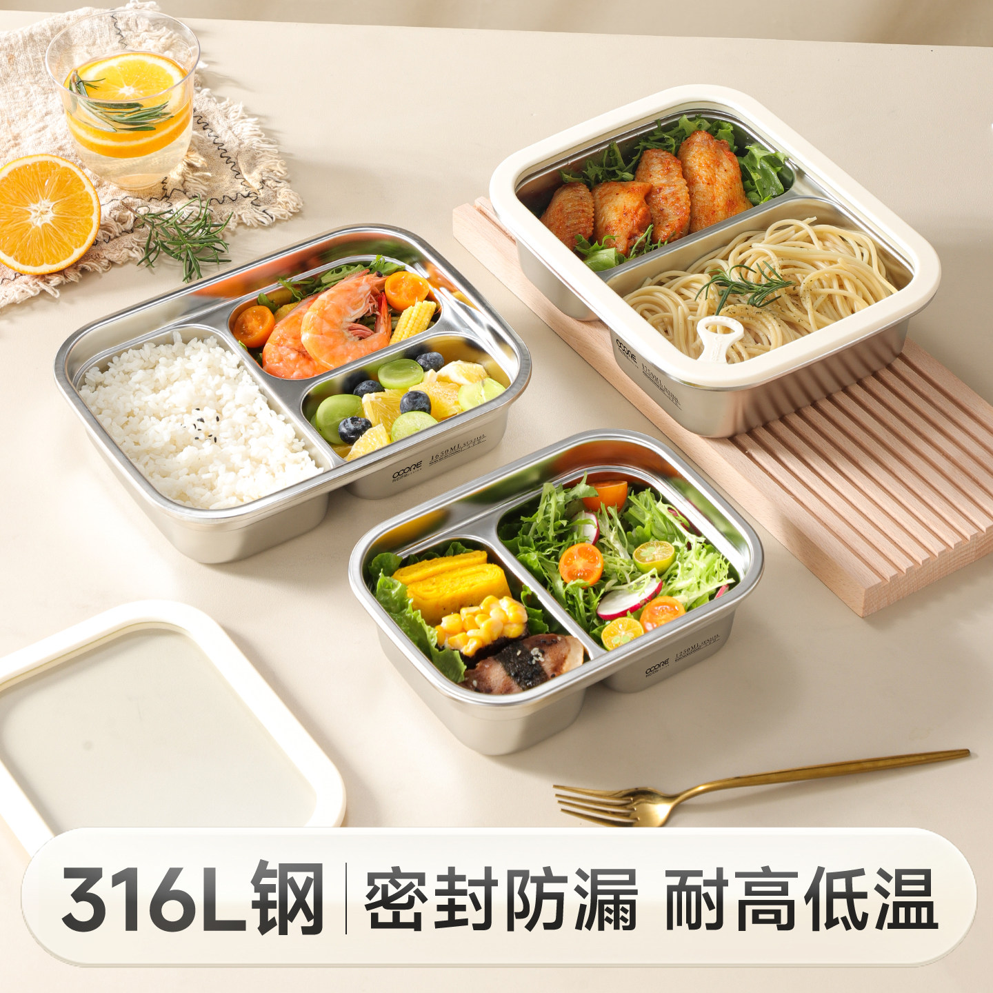 316L不锈钢饭盒上班族分格便当盒微波炉加热大容量学生密封饭盒