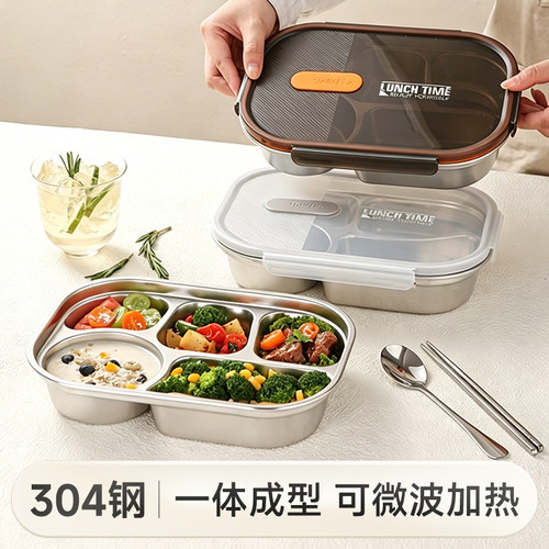 物芯质造304不锈钢饭盒