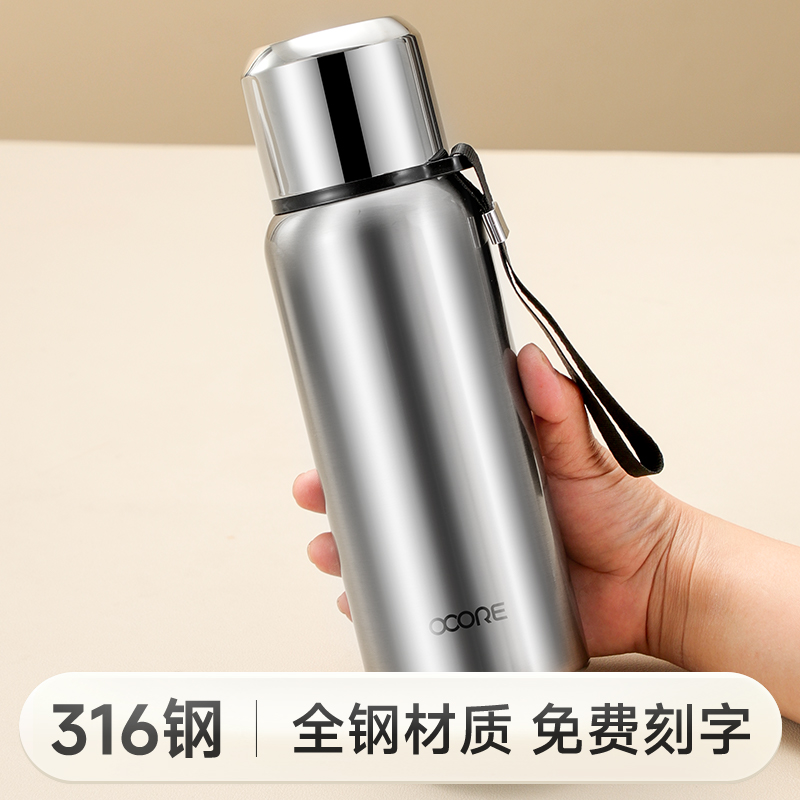 物芯质造316全钢保温杯