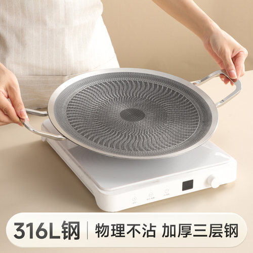 316不锈钢户外烤盘烧烤盘韩式烤肉锅露营野餐家用燃气电磁炉通用