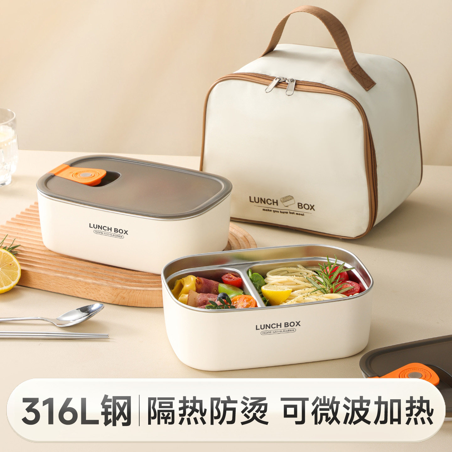316L不锈钢饭盒上班族带饭可微波便当盒防烫学生大容量分格餐盒