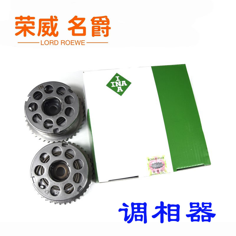 荣威RX5进排调相器凸轮轴调相器