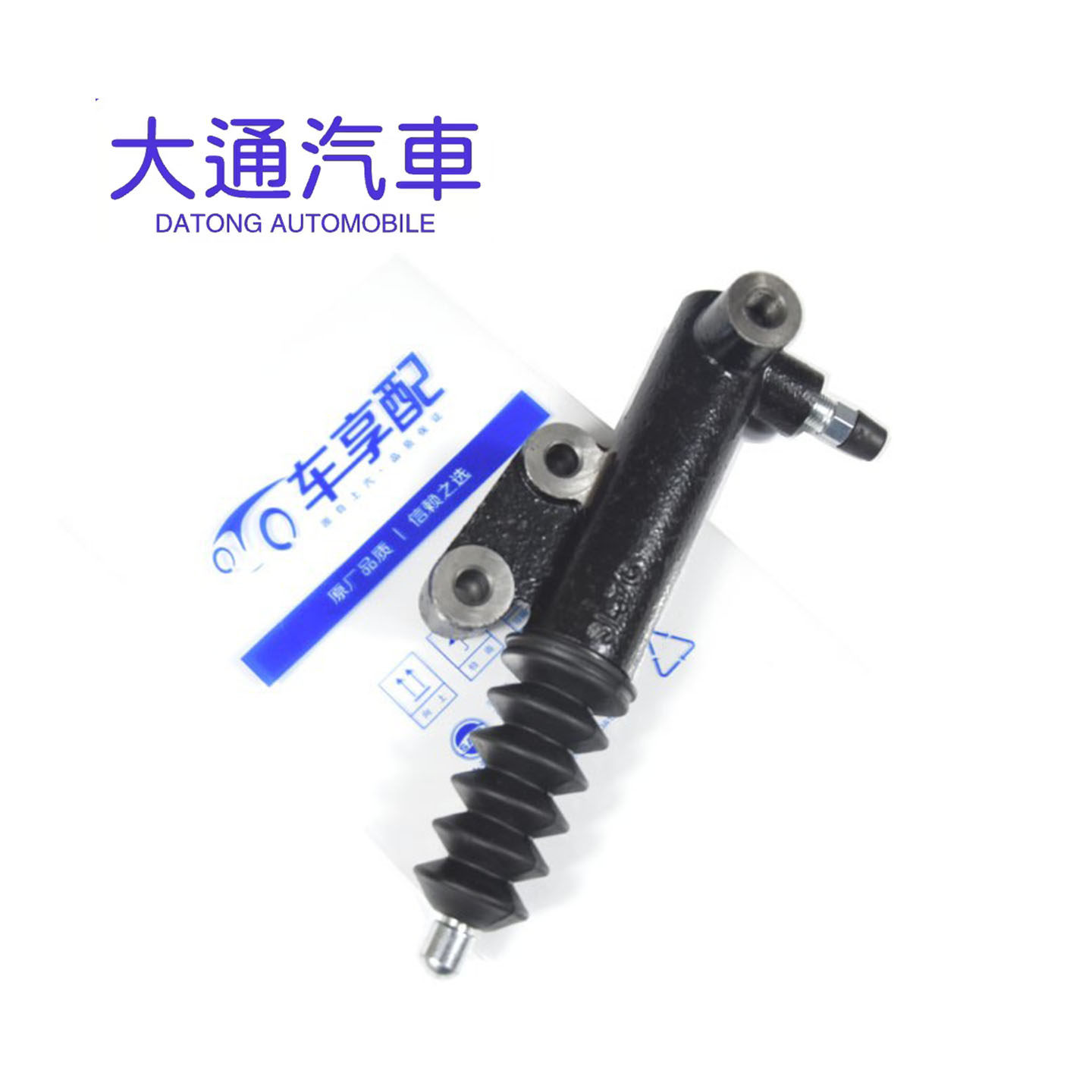 适用于大通V80A80离合器总泵离合器分泵离合器主缸离合器分缸