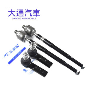 适用于大通T60 方向机内球头 外球头横拉杆球头 转向拉杆球头