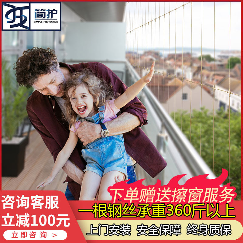 儿童隐形高层阳台防坠防护网防盗窗不锈钢纳米钢丝窗户防盗网上海