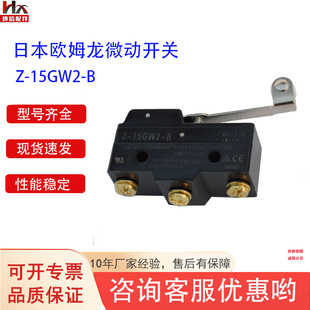 15GW2 现货开关合力杭叉手起升开关Z B电动叉车电器配件