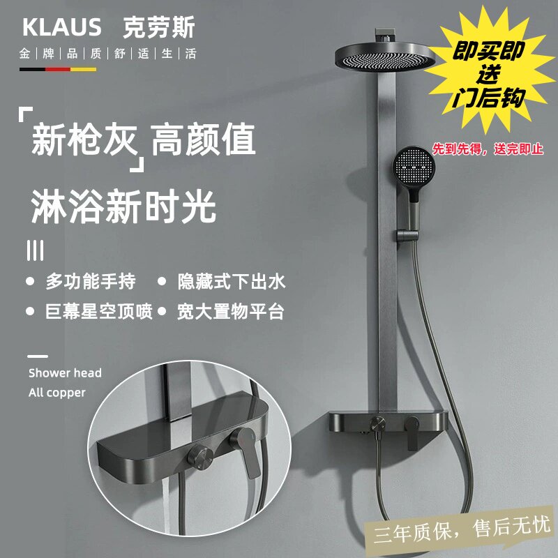 家用全铜枪灰冷热水卫生间洗澡
