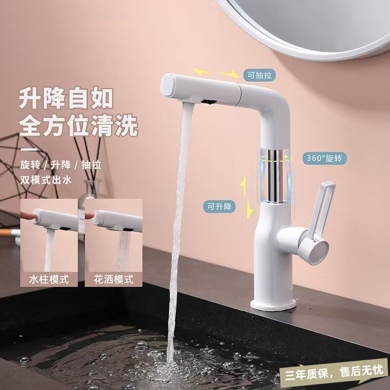 升降抽拉面盆水龙头冷热抽拉