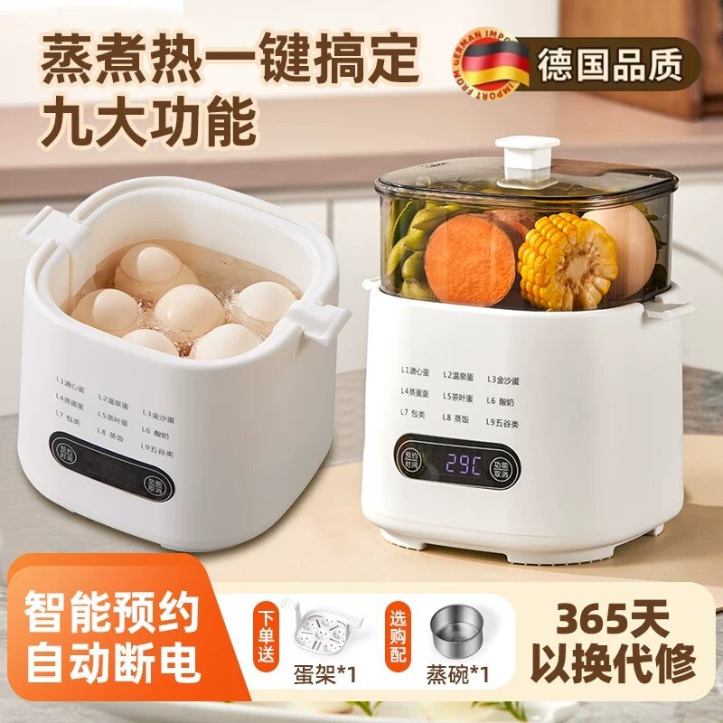 德国煮蛋器2026自动断电家用小型