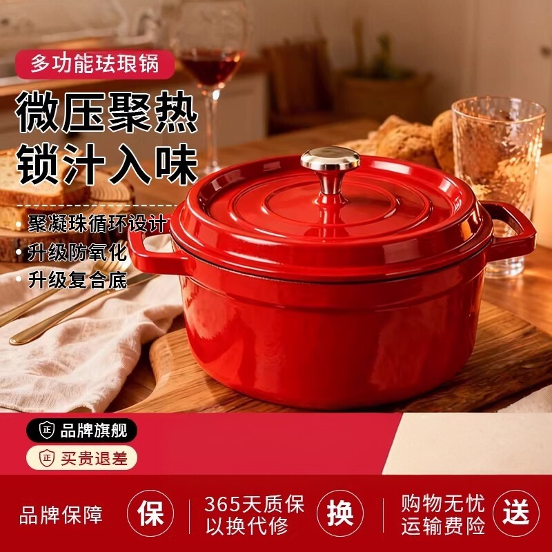 德国2026新款珐琅锅家用炖锅炖盅砂锅汤锅焖锅不粘锅电磁炉煮锅