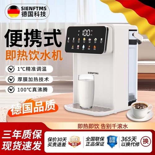 德国2025新款即热式饮水机家用