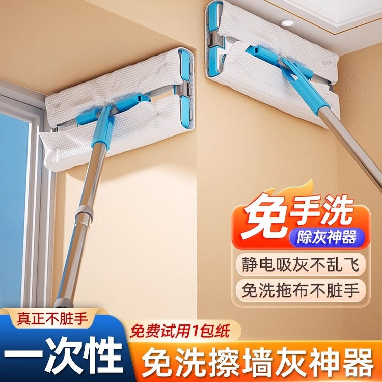 德国天花板清洁神器除霉除尘擦墙