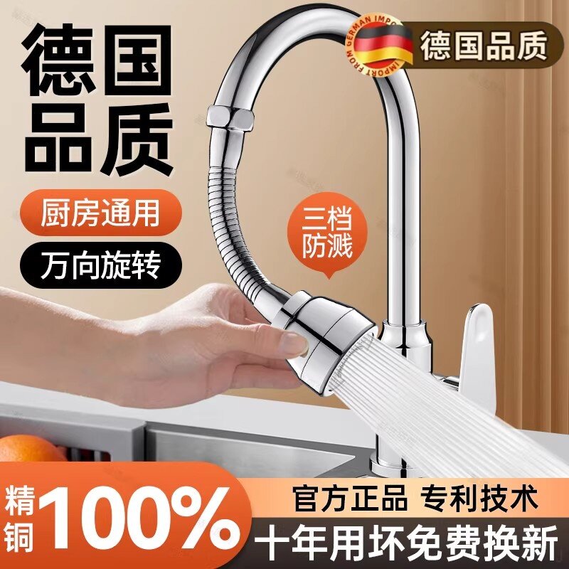 德国精铜水龙头延伸器防溅水神器