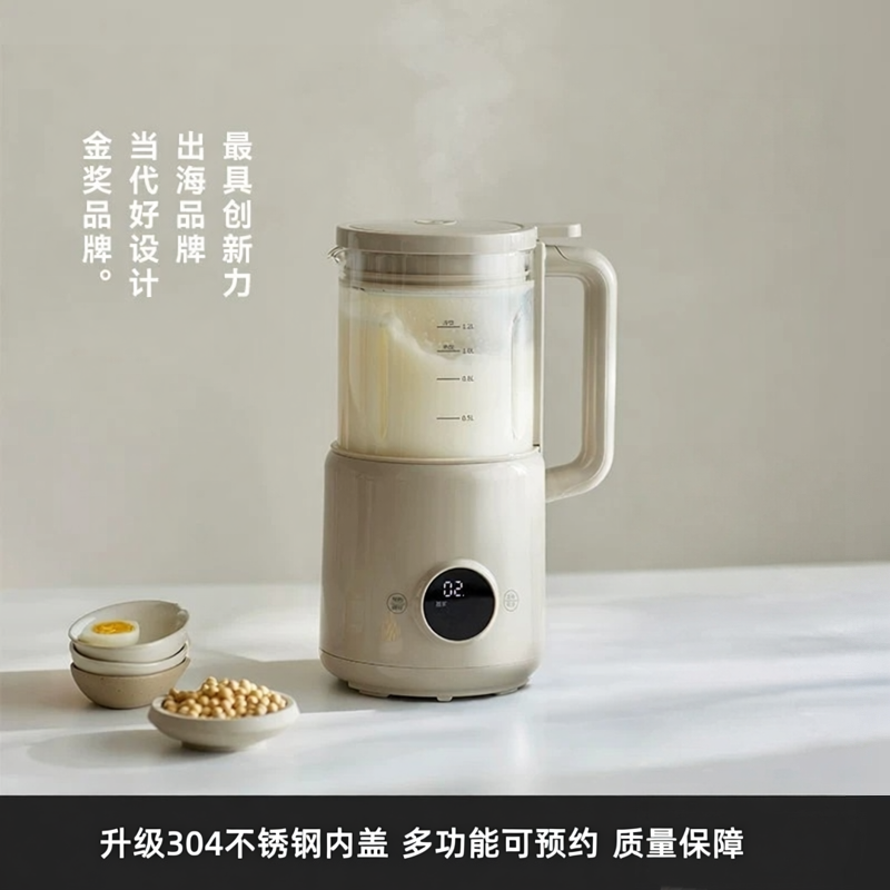 德国迷你破壁机新款小型豆浆机