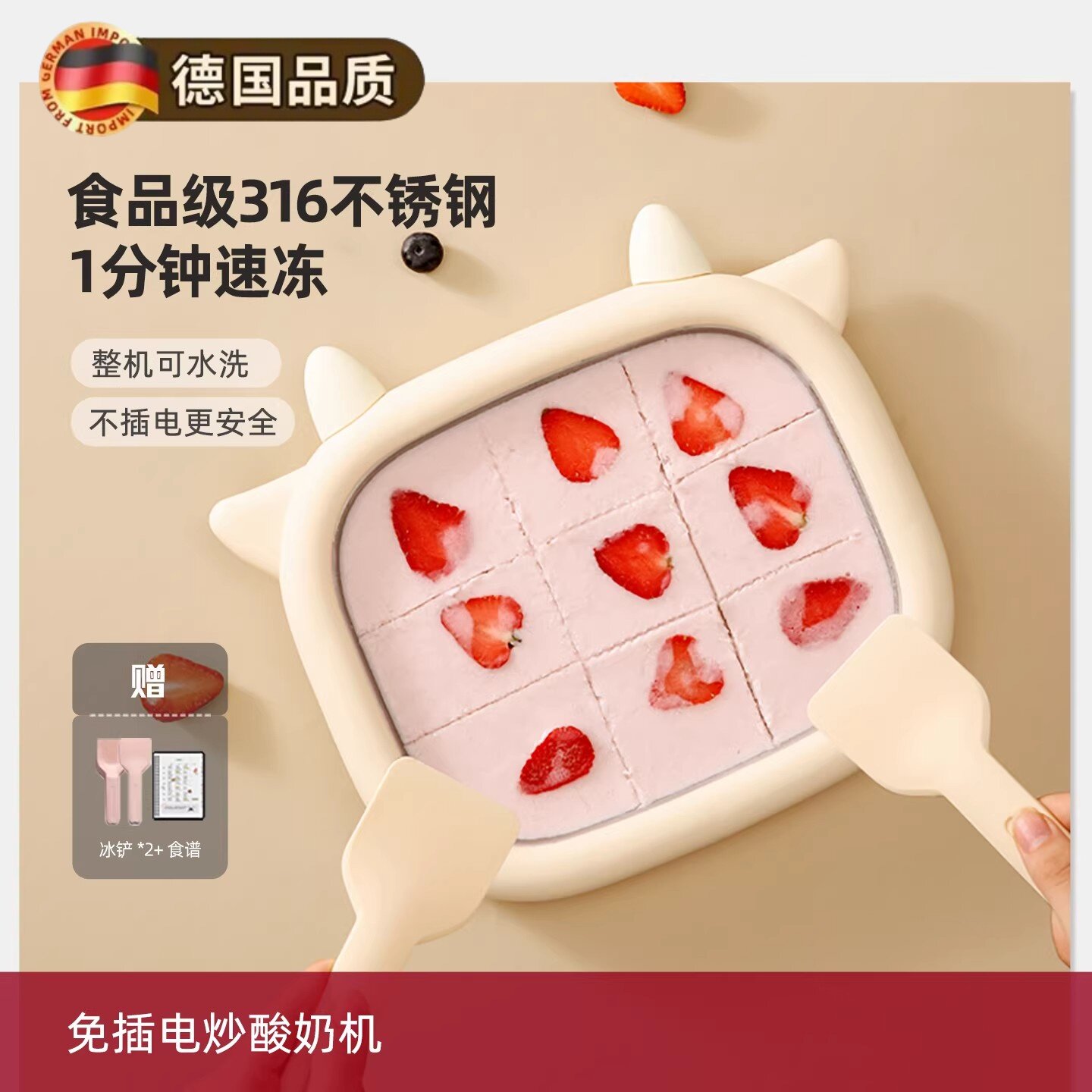 德国新款炒酸奶机家用小型炒冰机儿童免插电酸奶盘自制diy冰沙