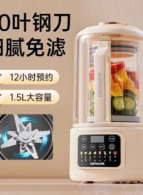 德国破壁机大容量低噪音分离豆浆