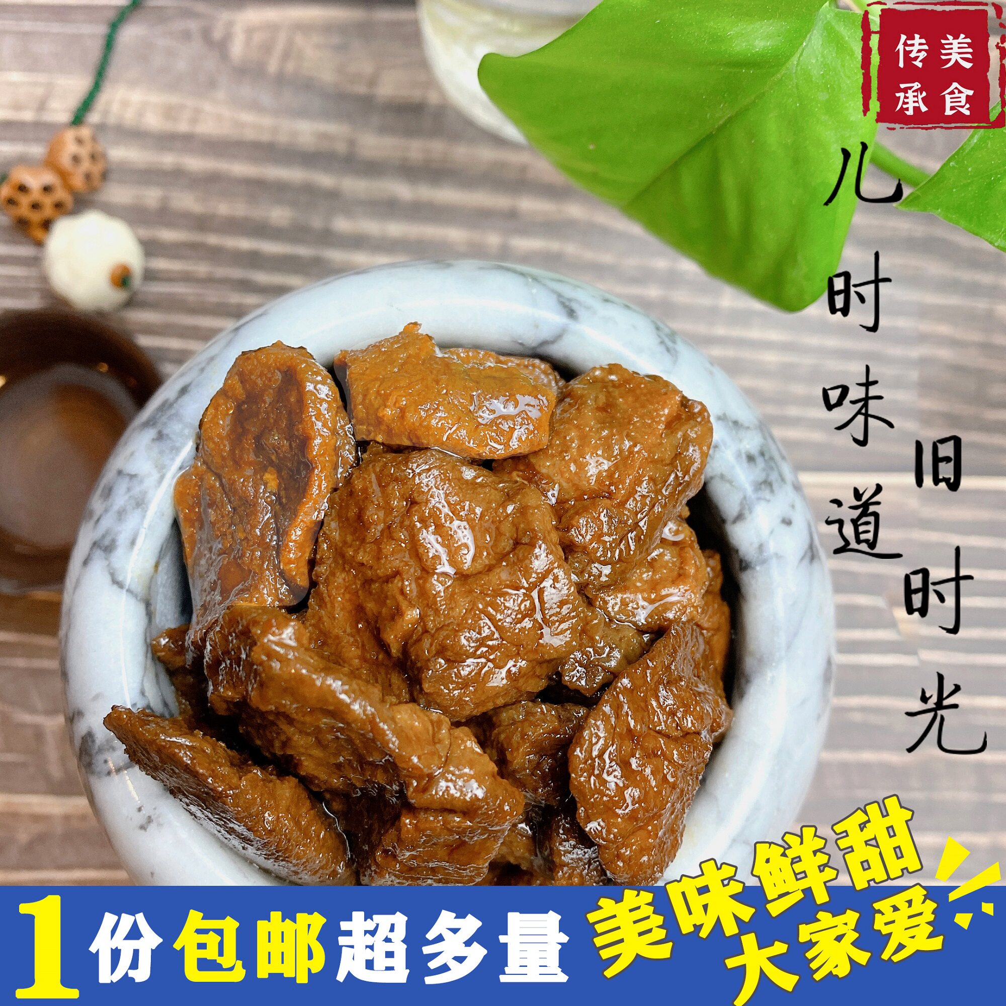 周庄沈万三卤汁豆腐干无锡苏州特产送礼休闲食品素食零食小吃豆干