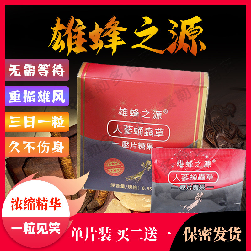 虫草肾肽价格 虫草肾肽图片 星期三