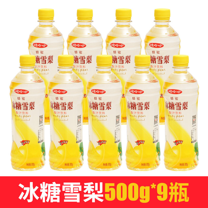 娃哈哈冰糖雪梨500ml瓶整箱 瓶装清润滋养果汁饮料饮品包邮