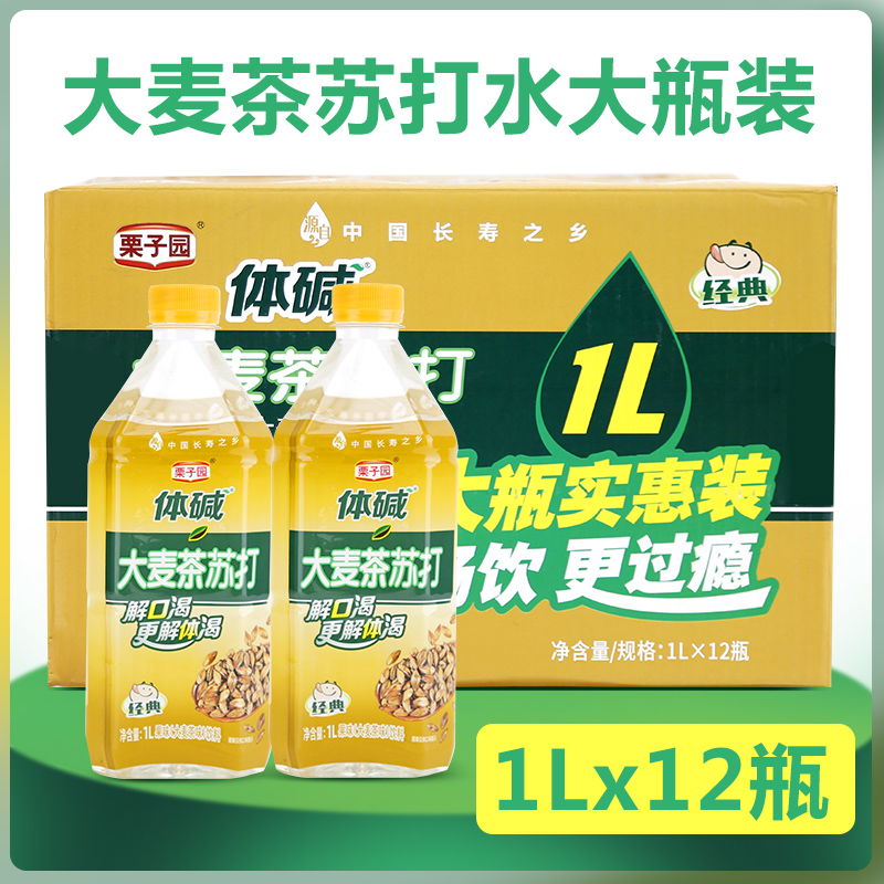 栗子园大麦茶苏打水饮料无糖弱碱性无汽苏打水饮用水1L*4瓶