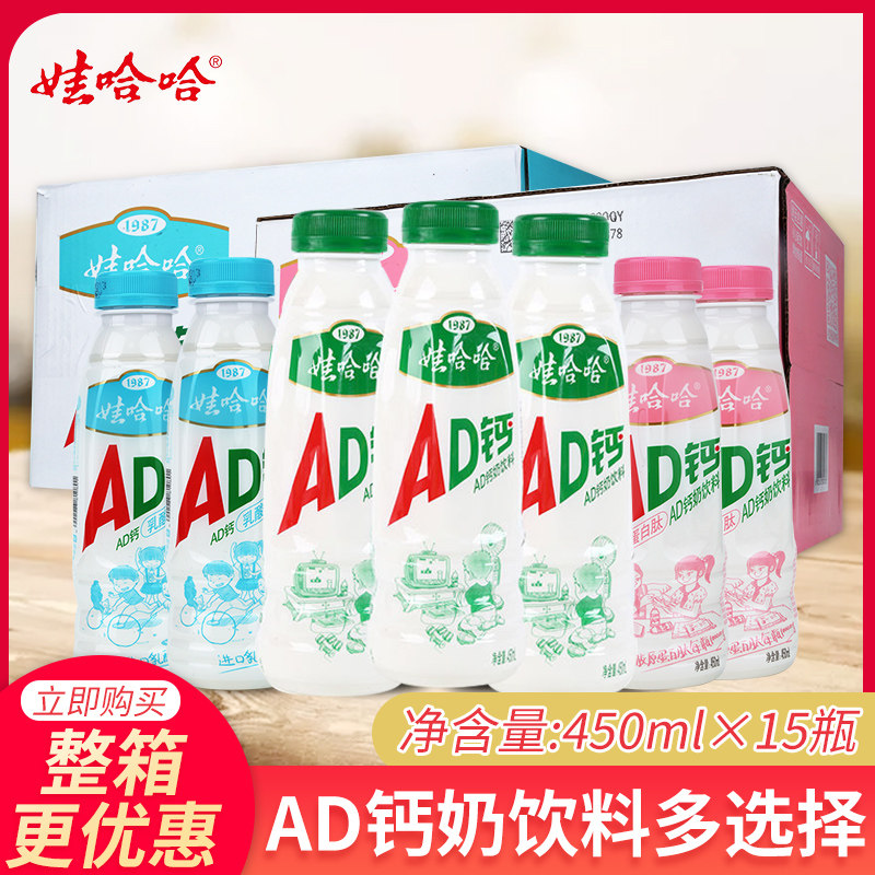瓶整箱早餐饮料ad钙奶