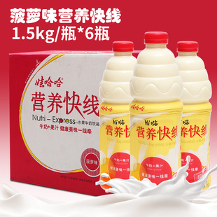 娃哈哈营养快线大瓶1.5L*3瓶果汁酸奶牛奶复合饮料整箱