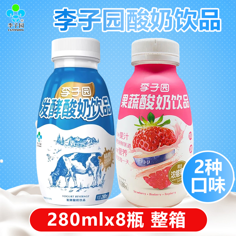 李子园果蔬酸奶饮品草莓味