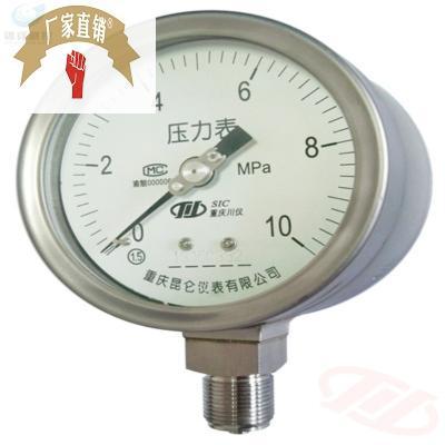 重庆川仪不锈钢压力表Y-60、Y-100、Y-150川仪压力表电接点压力表