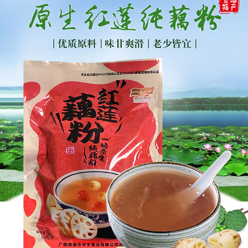 贵港特产红莲藕粉代餐即冲即食