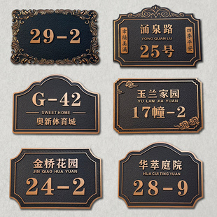 家用高档门牌号别墅浮雕标识牌户外订制铝合金室外套房小区号码牌