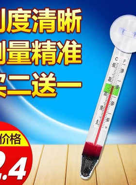 鱼缸温度计贴片高精度缸内潜水探头水温计水族专用电子数显显示屏